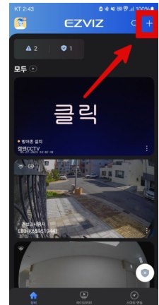 오른쪽 위 더하기 버튼
